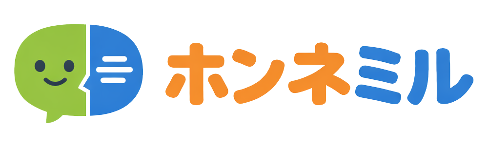 ホンネミル|AIインタビューサービス